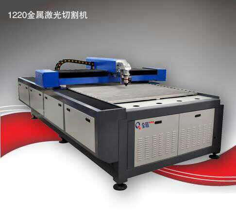 激(ji)光切割機(jī) 激光(guāng)切割機