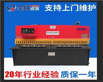 剪(jiǎn)闆機安(an)全操作(zuò)規程