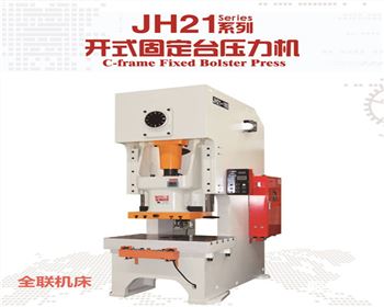 沖(chòng)床生産廠家品(pǐn)牌哪家好？