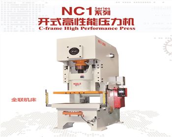 NC1開式(shì)高性能(néng)壓力機(ji)