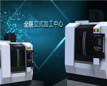 數控機(ji)床 數控機床