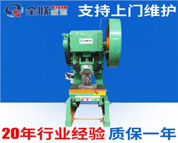 河南J23可(ke)傾壓力機