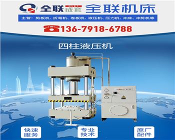 液(ye)壓機 液(ye)壓機