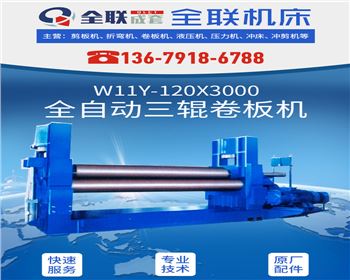 卷闆機(jī) 卷闆機