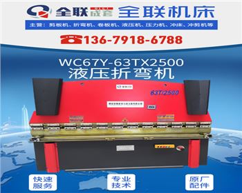 折(she)彎機安全(quán)生産操作(zuo)規程