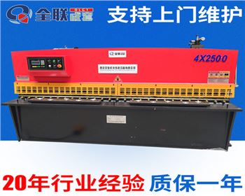 剪闆(pan)機生産廠家(jiā)維修改造哪(nǎ)家好