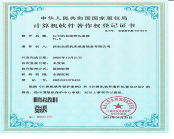 壓(ya)力機自動控壓系(xì)統